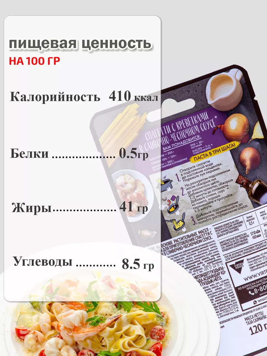 Паста Нери с морепродуктами в сливочном соусе – кулинарный рецепт