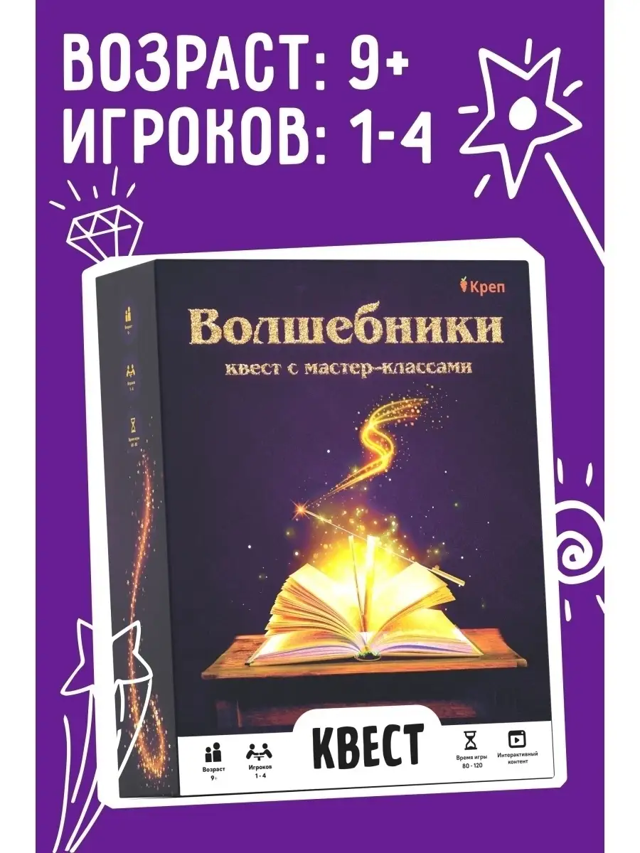 игры дети волшебники (96) фото