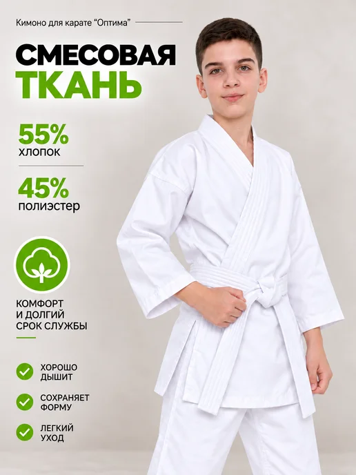 TENGO Кимоно спортивное для карате ОПТИМА с поясом, белый, фото 2