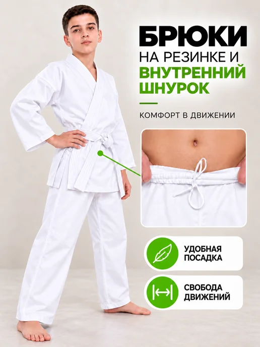 TENGO Кимоно спортивное для карате ОПТИМА с поясом, белый, фото 4