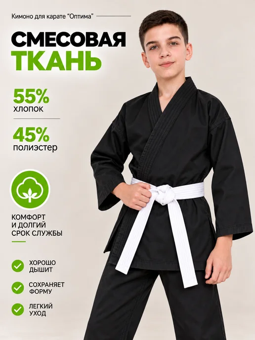 TENGO Кимоно для карате ОПТИМА детское, взрослое, вариант, фото 2