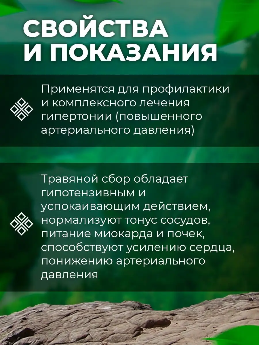 Травяной сбор Давление Норма 2 шт. Гордеев 14801960 купить за 592 ₽ в  интернет-магазине Wildberries