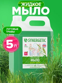 Жидкое мыло для рук и тела, Луговые травы, 5 л SYNERGETIC 14802677 купить за 803 ₽ в интернет-магазине Wildberries