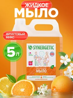 Жидкое мыло для рук и тела, Фруктовый Микс, 5 л SYNERGETIC 14802679 купить за 788 ₽ в интернет-магазине Wildberries