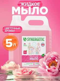 Жидкое мыло для рук и тела, Аромамагия, 5 л SYNERGETIC 14802681 купить за 693 ₽ в интернет-магазине Wildberries