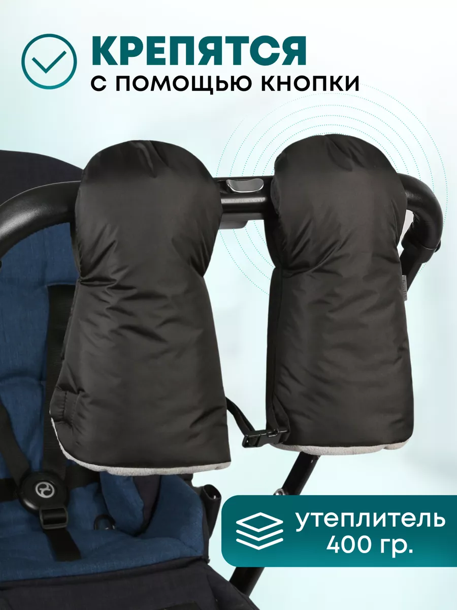 Как сшить муфту-варежки на молнии для детской коляски — lilyhammer.ru