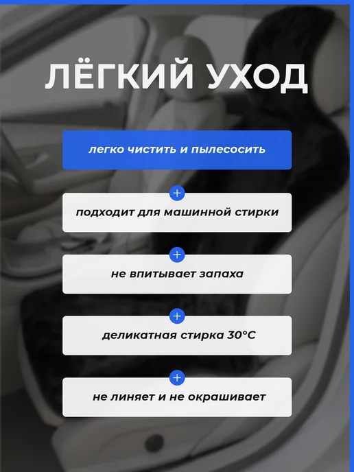 Nakidki-Rus Зебра Меховая Накидка на сиденье автомобиля с подогревом, черный, фото 5
