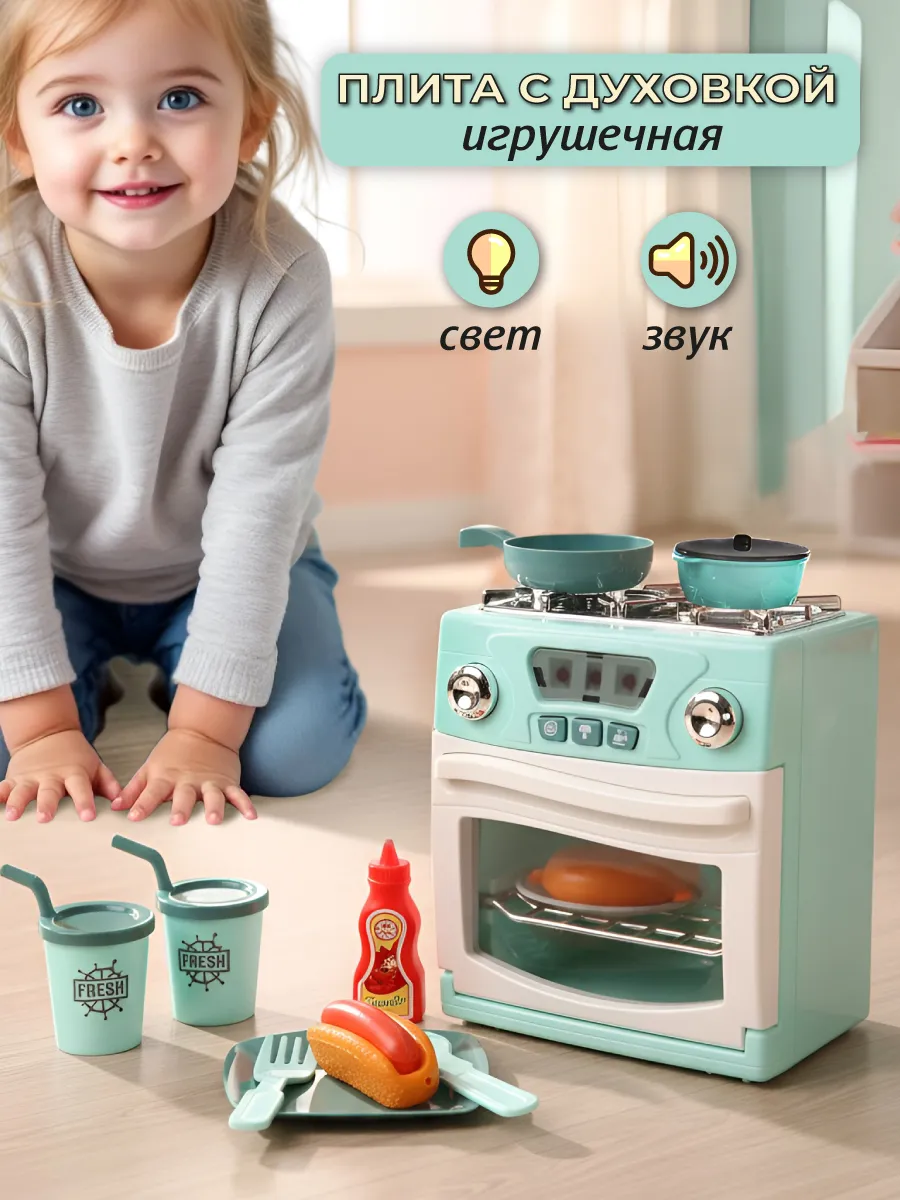 Плита игрушечная детская бытовая техника