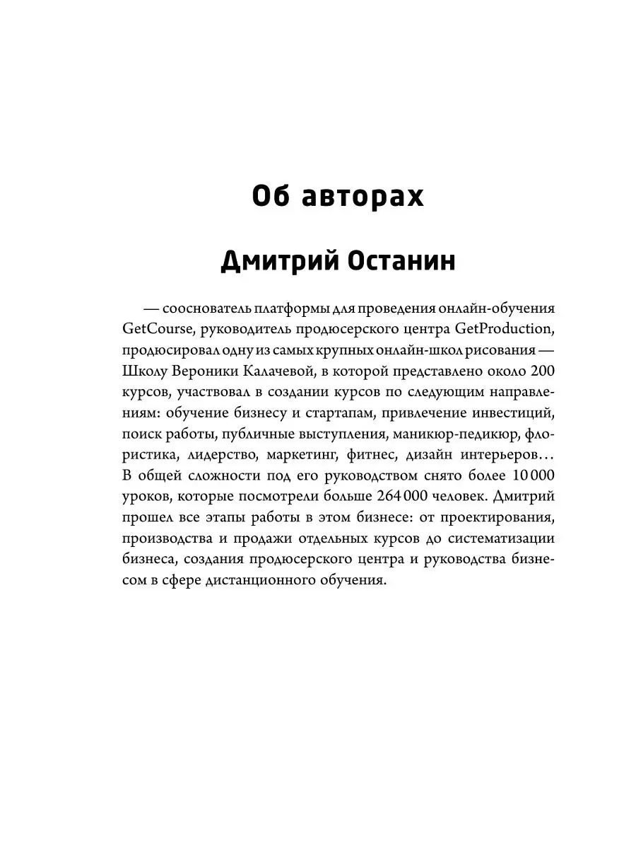 Онлайн-курс: как спроектировать и реализовать Эксмо 14807897 купить за 519  ₽ в интернет-магазине Wildberries