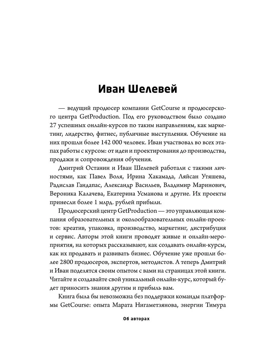 Онлайн-курс: как спроектировать и реализовать Эксмо 14807897 купить за 519  ₽ в интернет-магазине Wildberries