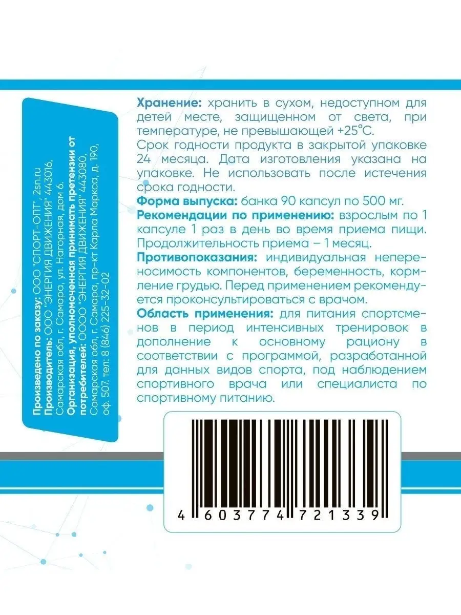 Витамин Д3+К2 для костей и зубов 90 капсул 2SN 14812596 купить за 816 ₽ в  интернет-магазине Wildberries