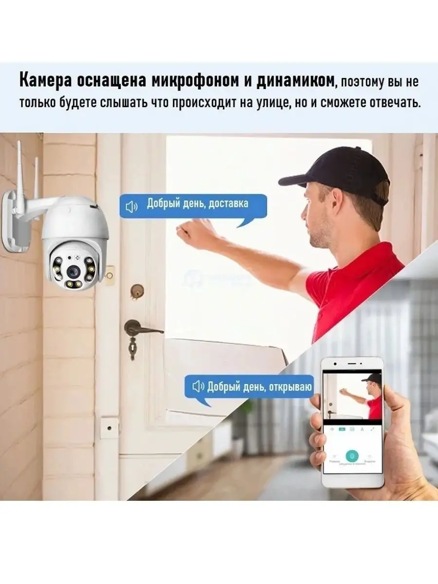 Уличная беспроводная ip-камера наблюдения WiFi camera 1080P FixLike  14814132 купить за 1 956 ₽ в интернет-магазине Wildberries