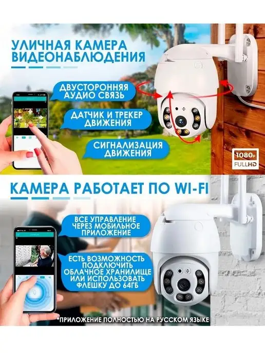 FixLike Уличная беспроводная ip-камера наблюдения WiFi 1080P v380 AI…, белый, фото 4