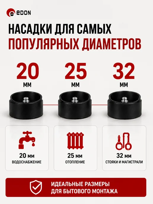 Edon Паяльник для сварки пластиковых ПВХ труб СПТ 1400, красный, фото 2