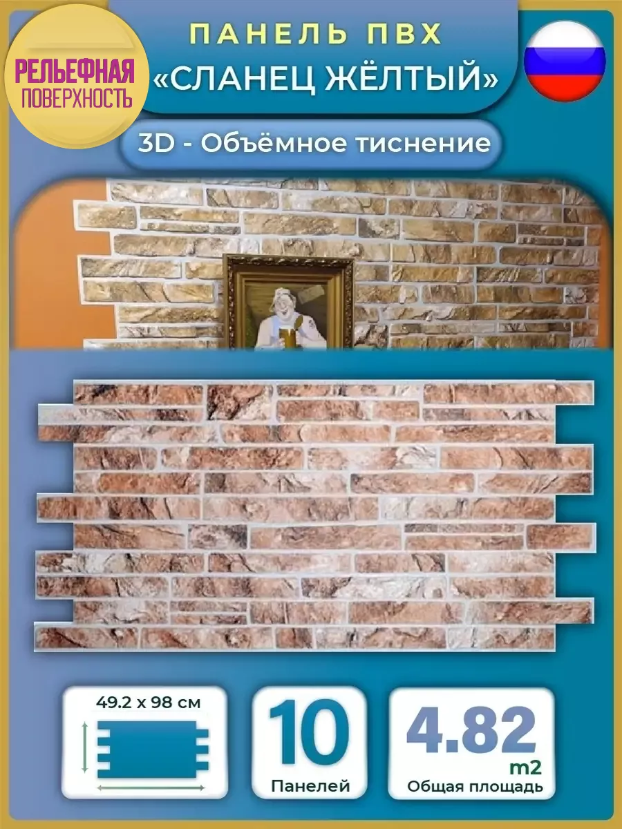 Декоративные 3D панели ПВХ 0,3мм