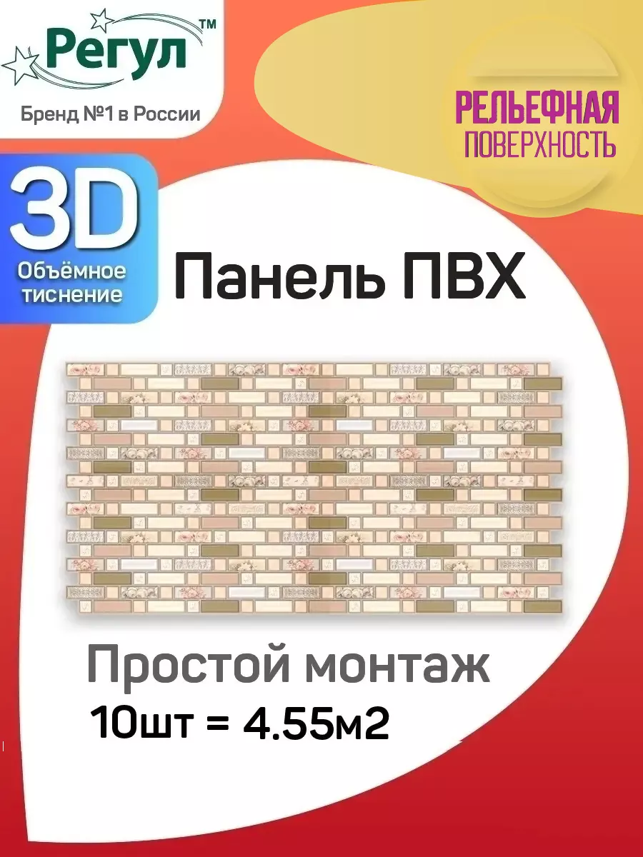 Монтаж панелей ПВХ: руководство по установке