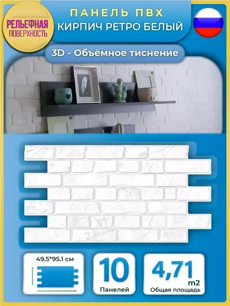 Декоративные 3D панели ПВХ 0,4мм 