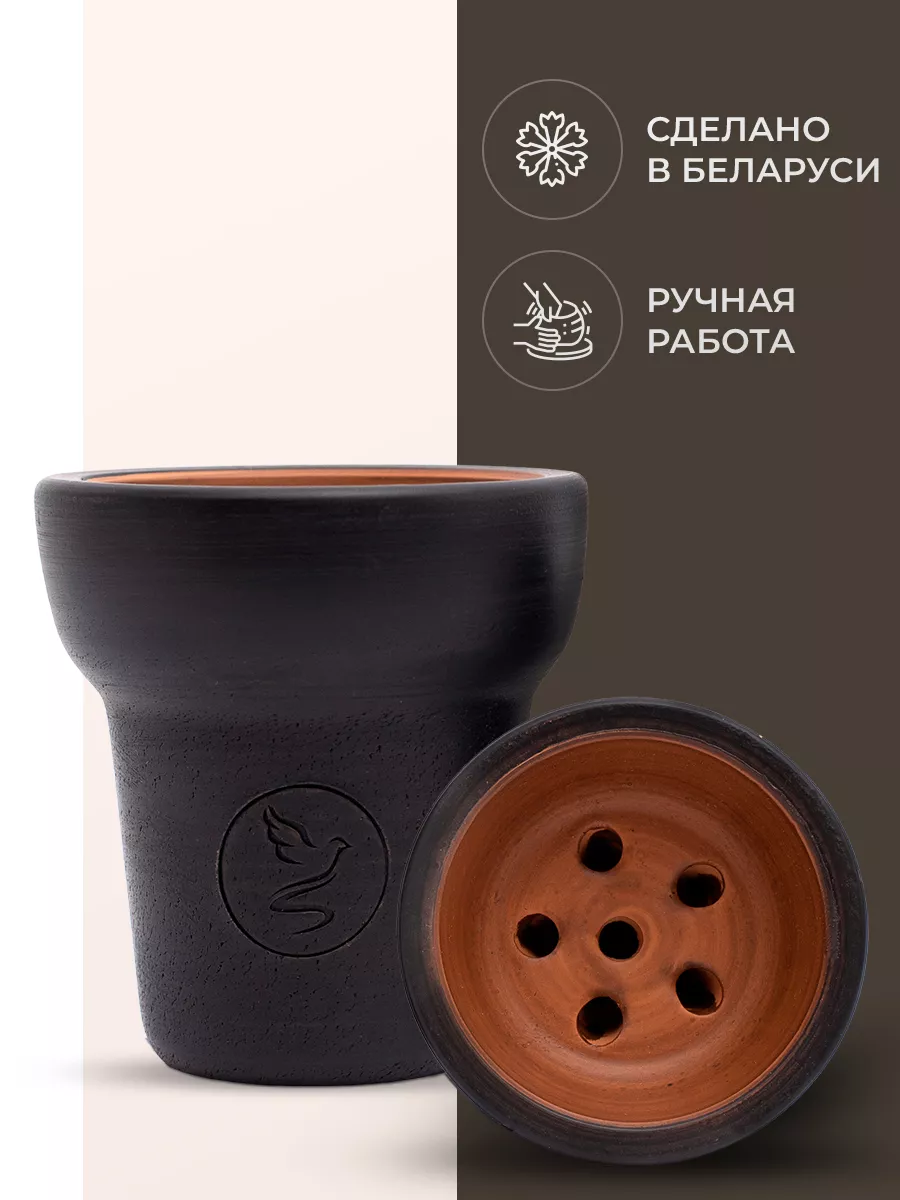 White Dove Чаша для кальяна Barrel Black