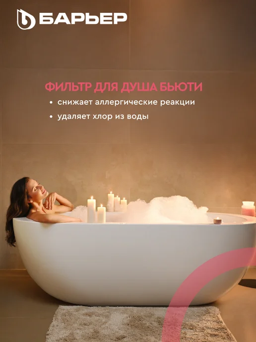 БАРЬЕР Фильтр для душа Бьюти на смеситель, серый, фото 2