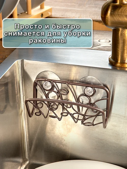 Фея Порядка Держатель для губки на присосках, коричневый, фото 4