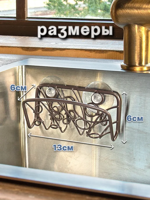 Фея Порядка Держатель для губки на присосках, коричневый, фото 5