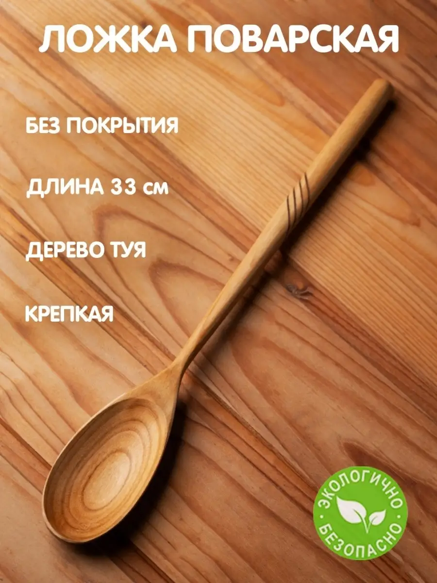 Ложки деревянные | Изделия из дерева Купить | Киев | Производство ТРИКОН