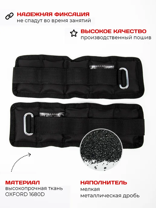 ONHILLSPORT Утяжелители для ног и рук, 2x2 кг, 2x1, фото 2