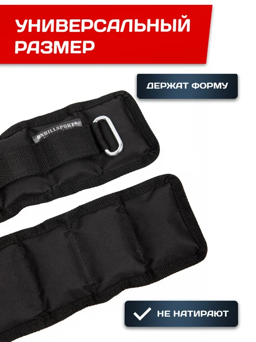 ONHILLSPORT Утяжелители для ног и рук, 2x2 кг, 2x1, фото 3