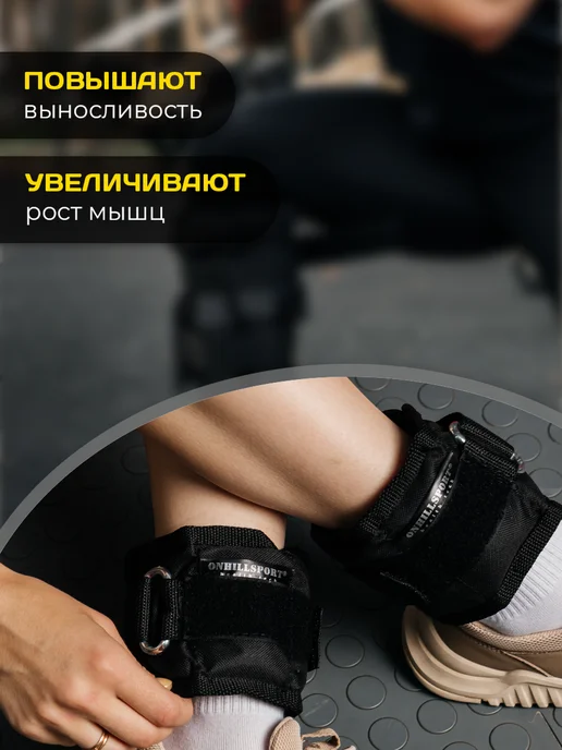 ONHILLSPORT Утяжелители для ног и рук, 2x2 кг, 2x1, фото 4