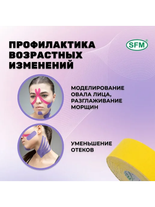 SFM Hospital Products GmbH Лейкопластырь тканевый рулонный катушка 5х500см, 2.5x500 см, 2 шт, фото 7