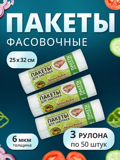 Пакеты фасовочные для завтрака Ладушки 14821738 купить за 139 ₽ в интернет-магазине Wildberries