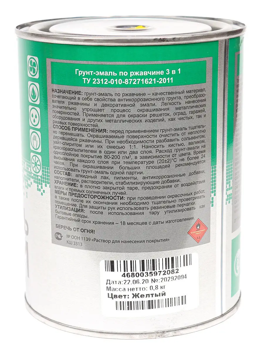 Грунт-эмаль / грунтовка по ржавчине антикоррозионная 3 в 1 / Краска  строительная Царицынские краски 14822001 купить в интернет-магазине  Wildberries