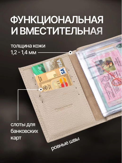 Dreamurr Обложка для автодокументов натуральная кожа, белый, фото 2