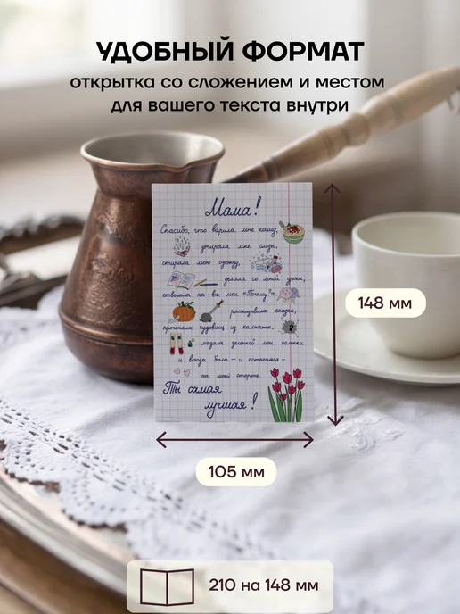 Cards for you and me Открытка "Любимой маме", вариант, фото 3
