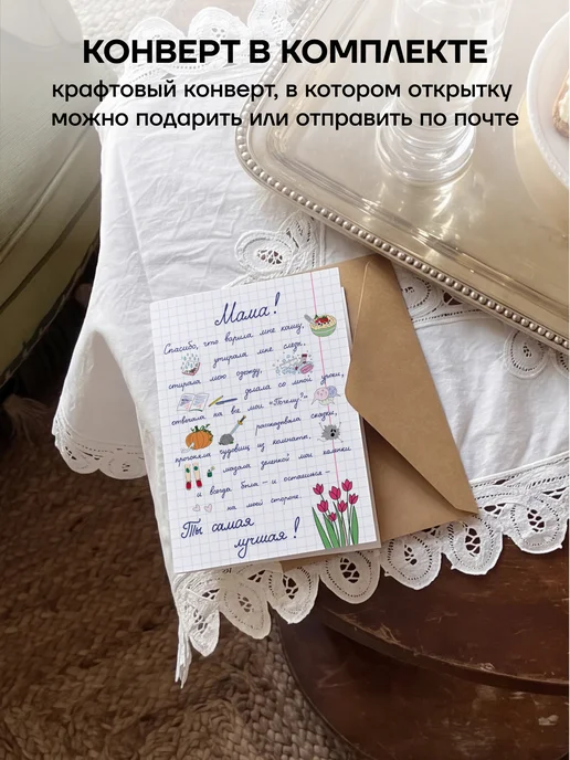Cards for you and me Открытка "Любимой маме", вариант, фото 6