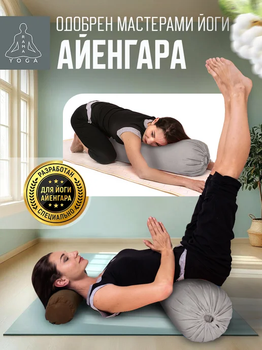 RamaYoga Валик для йоги и фитнеса Болстер шерстяной 75см, серый, фото 2