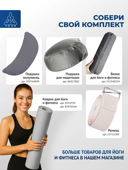 RamaYoga Валик для йоги и фитнеса Болстер шерстяной 75см, серый, фото 5