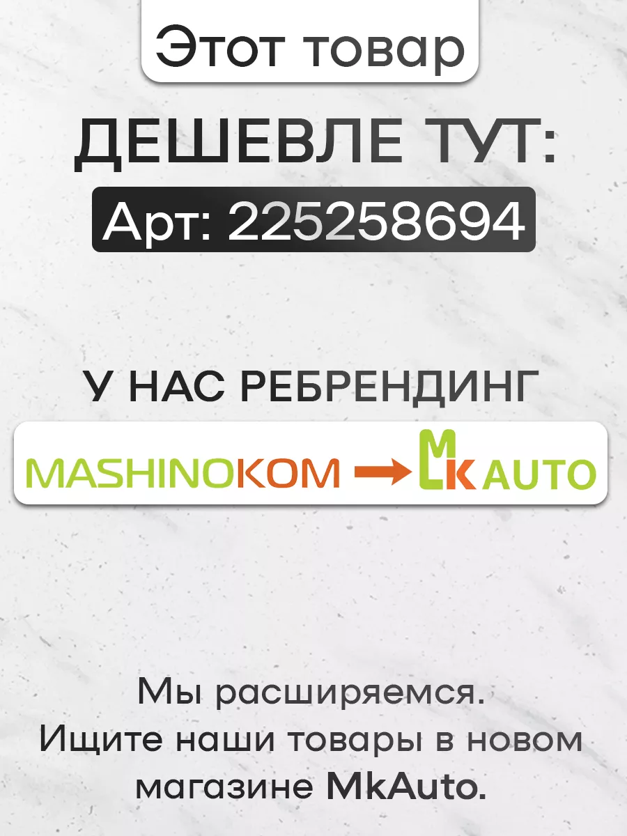 Рамка для номера авто Армения Mashinokom 14825004 купить за 571 ₽ в  интернет-магазине Wildberries