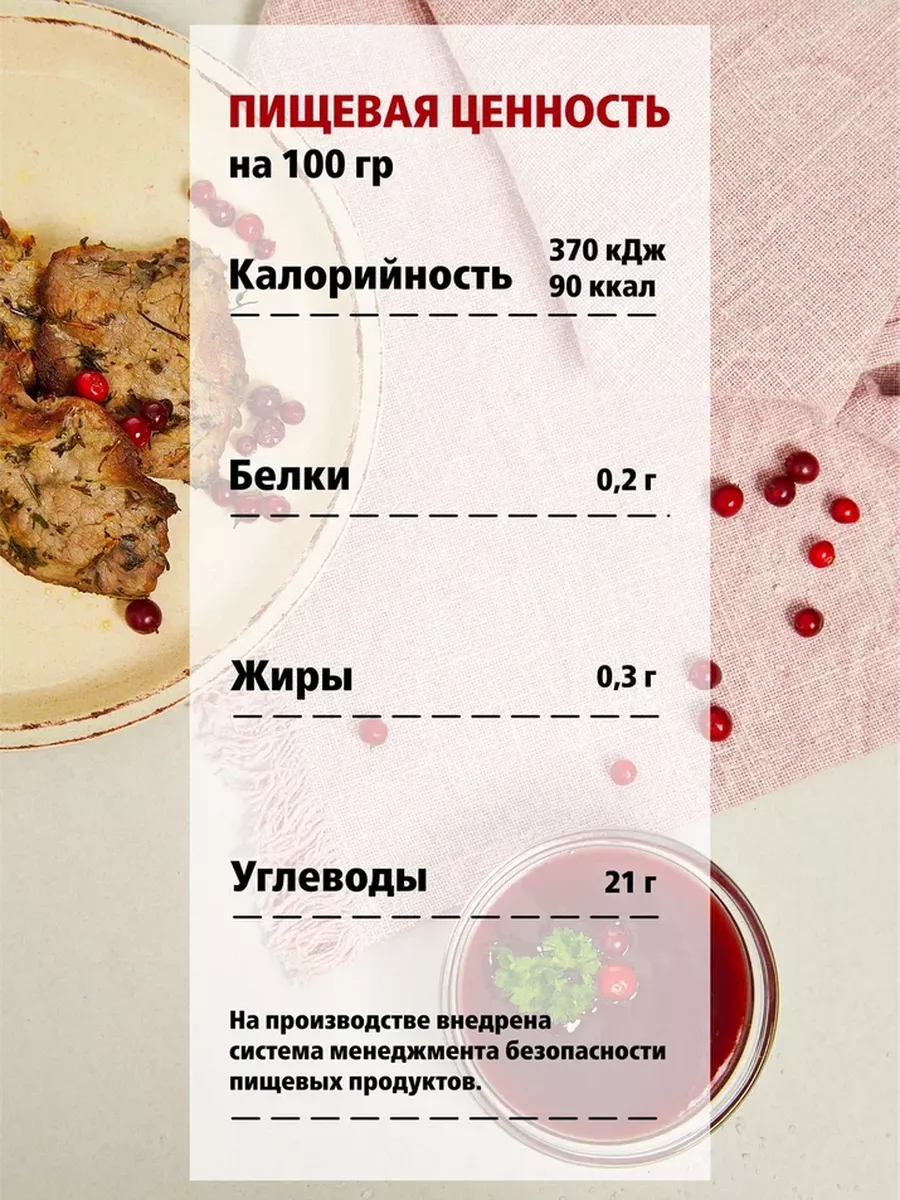 Соус для мяса Брусничный, 285 г Костровок 14826203 купить за 278 ₽ в  интернет-магазине Wildberries