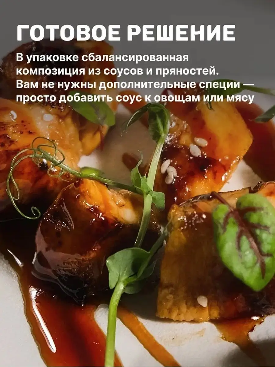 Соус для курицы Терияки 150 грамм Чим-Чим 14826212 купить за 193 ₽ в  интернет-магазине Wildberries