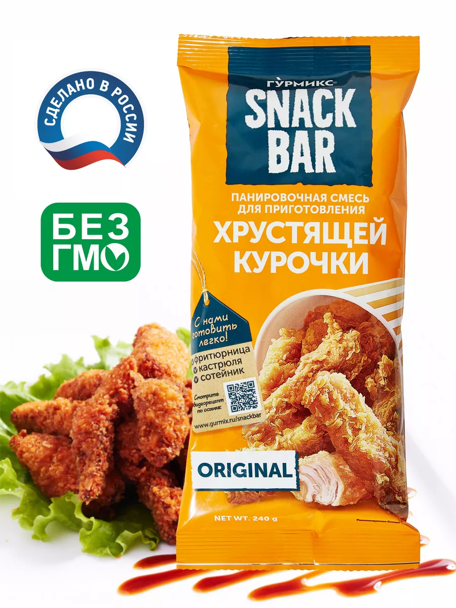 Смесь панировочная для хрустящей курочки SNACK BAR 240 грамм ГУРМИКС  14826236 купить в интернет-магазине Wildberries