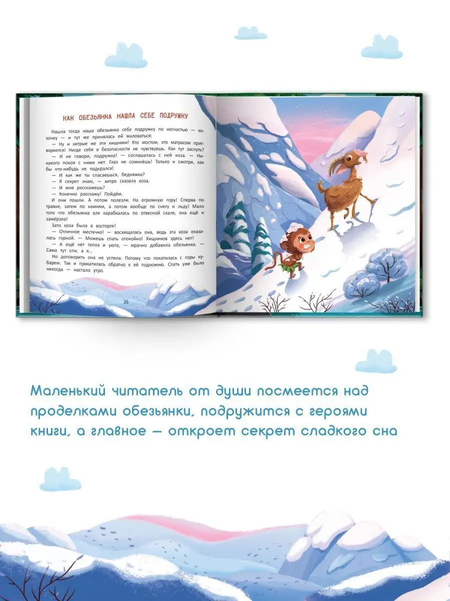 Как обезьянка искала сон : Сказкотерапия Феникс-Премьер 14826756 купить за  509 ₽ в интернет-магазине Wildberries