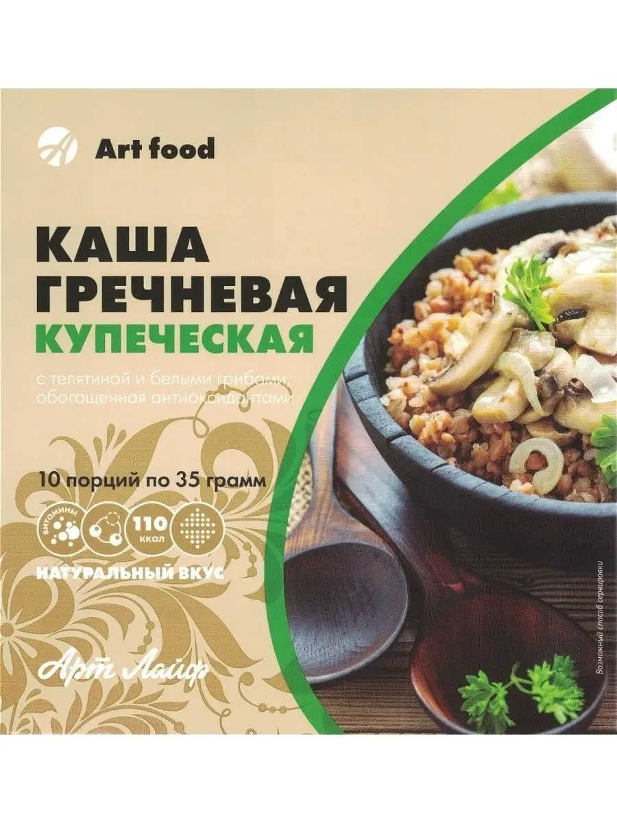 Каша Гречневая Купеческая с телятиной и белыми грибами Art Life 14826835  купить за 973 ₽ в интернет-магазине Wildberries