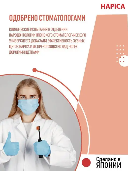 Hapica Электрическая зубная щетка для взрослых очищение и массаж, черный, фото 7