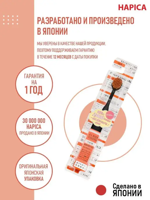 Hapica Электрическая зубная щетка для взрослых очищение и массаж, черный, фото 8