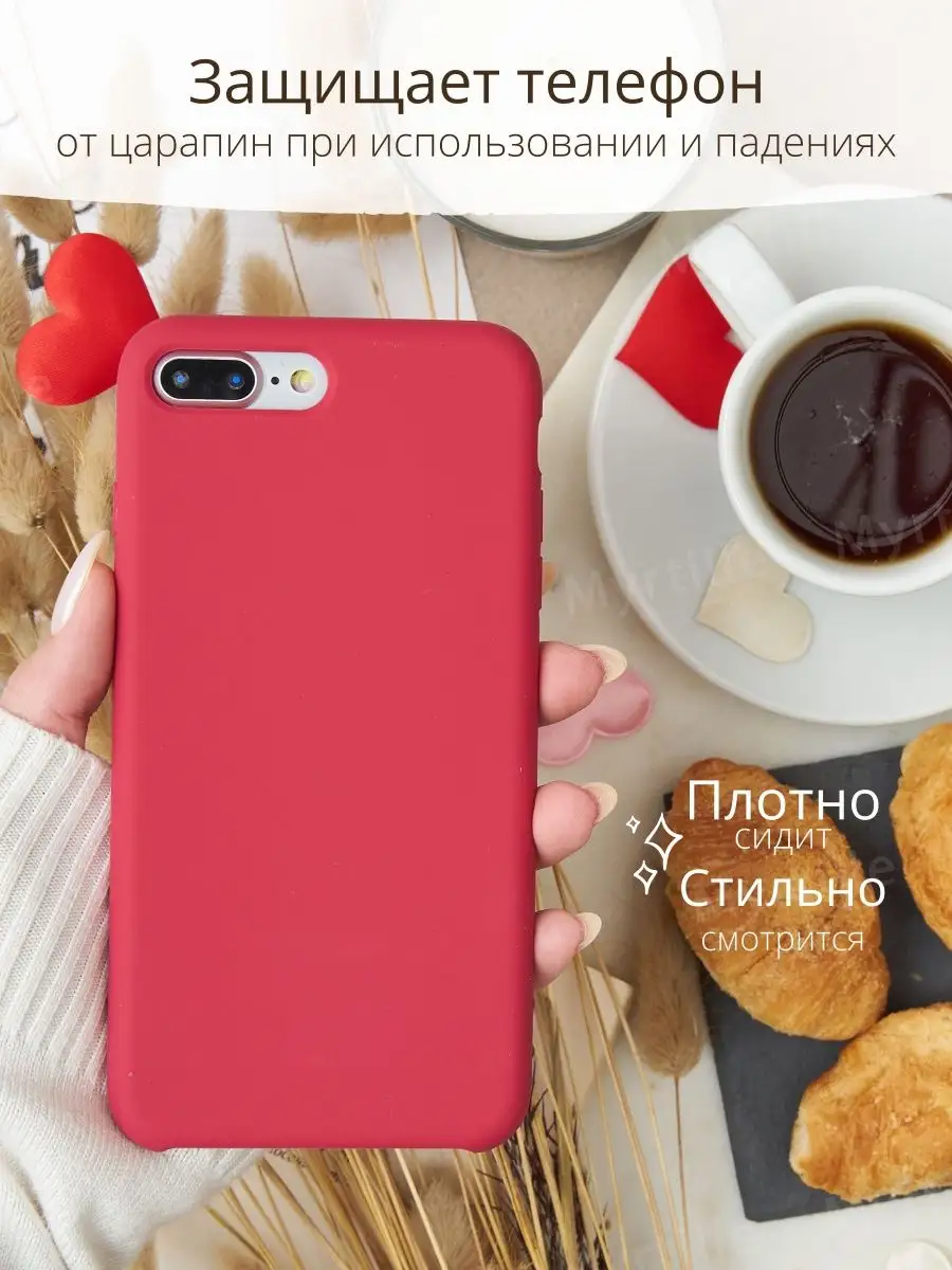 Чехол на iPhone 7 plus / 8 plus силиконовый бампер Myrtille 14830426 купить  в интернет-магазине Wildberries