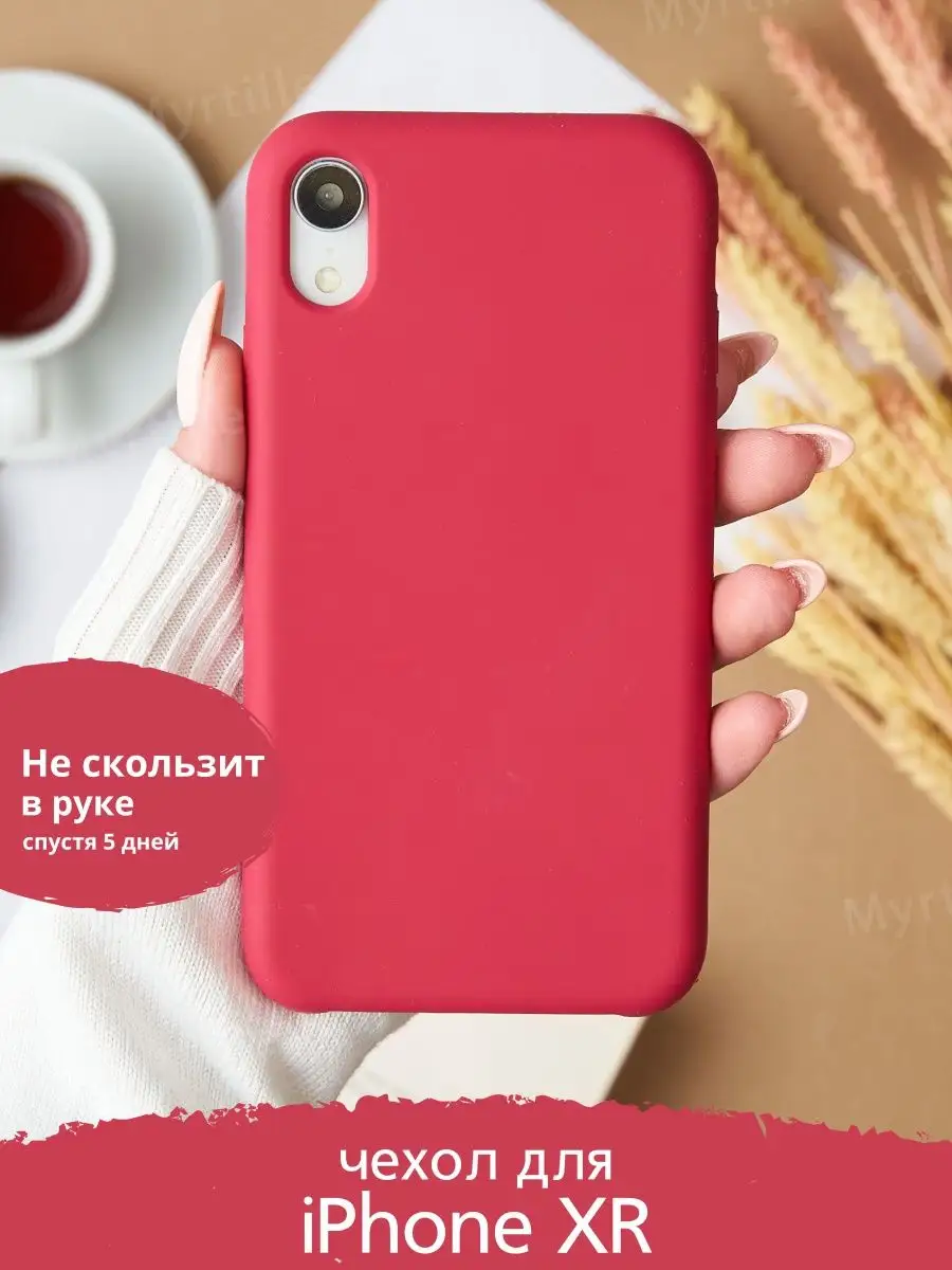 Чехол на Apple iPhone XR силиконовый бампер Myrtille 14830456 купить за 124  ₽ в интернет-магазине Wildberries