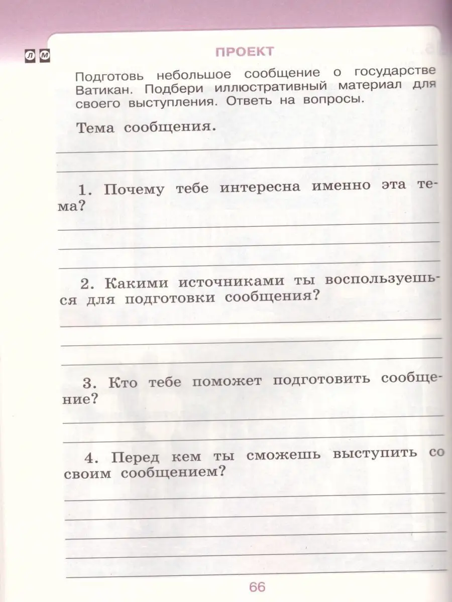 Основы религиозных культур 4-5 класс. Рабочая тетрадь Просвещение/Дрофа  14831691 купить за 137 ₽ в интернет-магазине Wildberries