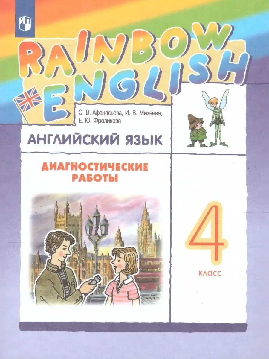 Английский для работы: какой уровень необходим