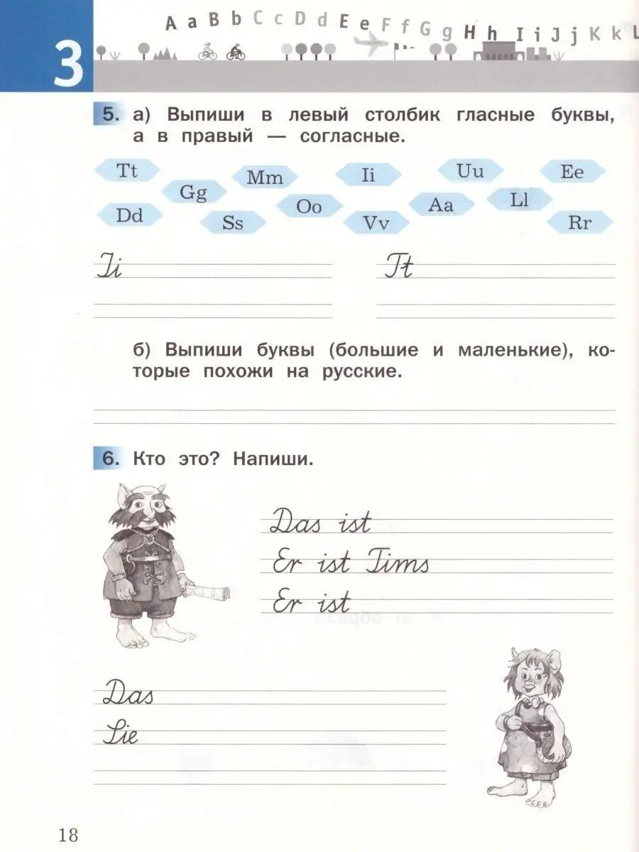 Немецкий язык 2 класс. Рабочая тетрадь.Комплект в 2-х частях ДРОФА 14831705  купить в интернет-магазине Wildberries